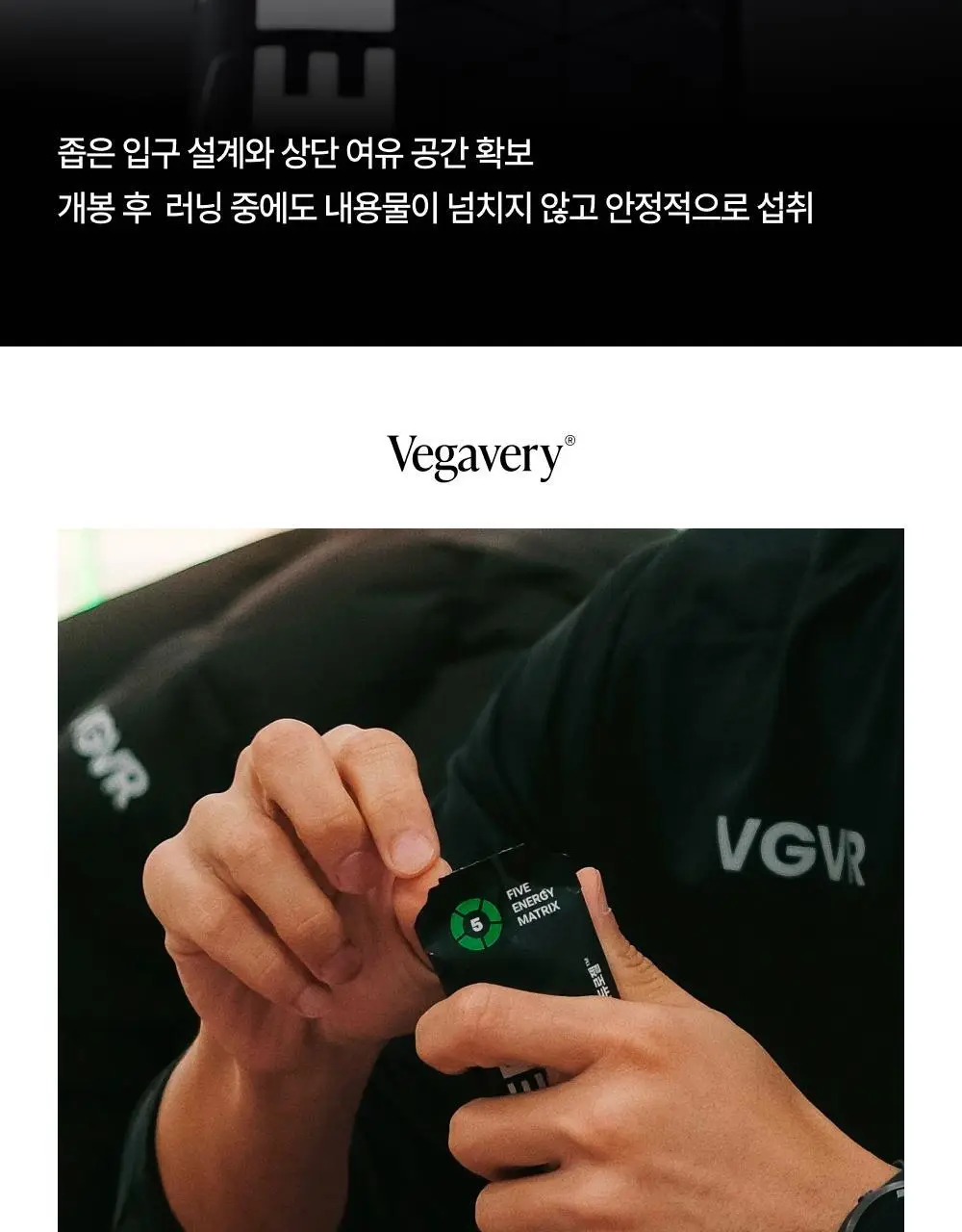 [운동필수템] 베가베리 엔듀로젤 1박스 (7개입) 상세페이지 8